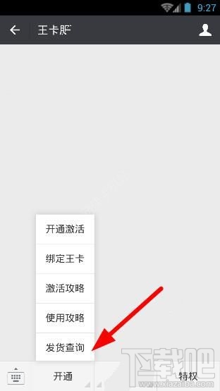 滴滴王卡多久收到？滴滴王卡大概幾天到貨？