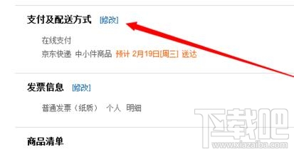 京東商城怎么分期付款？