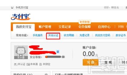 支付寶賬號(hào)被凍結(jié)怎么辦?