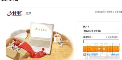 支付寶賬號(hào)被凍結(jié)怎么辦?