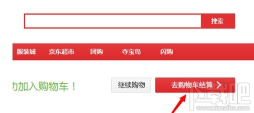 京東商城怎么分期付款？