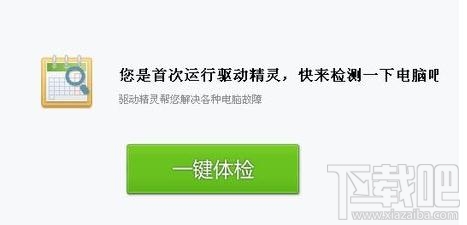 QQ游戲程序出問題無法打開怎么辦
