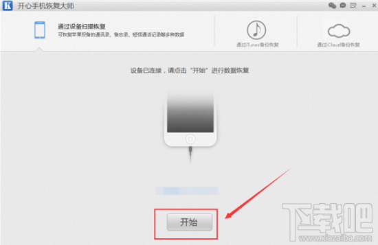 最簡單微信聊天記錄找回教程分享