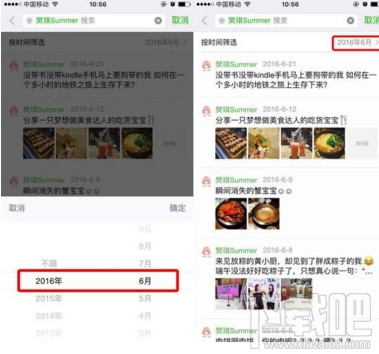 微信怎么看好友黑歷史？微信在哪查看好友黑歷史？