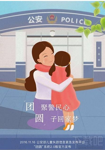 支付寶怎么尋找丟失兒童？支付寶可以尋找失蹤兒童嗎？