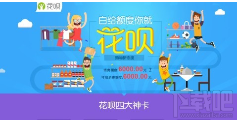 螞蟻花唄分期手續費是多少？螞蟻花唄分期手續費介紹