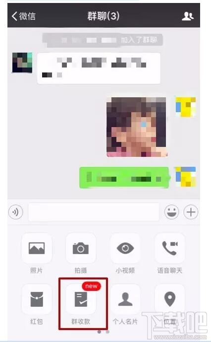 微信群收款怎么取消？微信群收款取消方法介紹