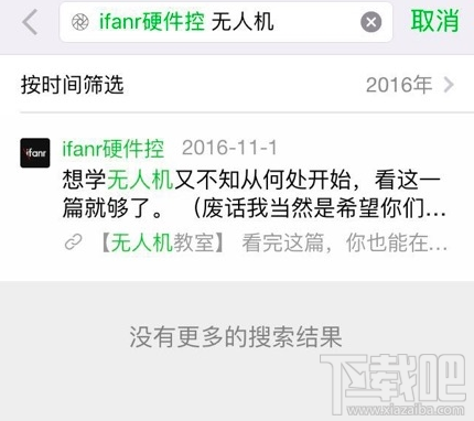 微信怎么搜索朋友圈內容？微信搜索朋友圈內容圖文教程