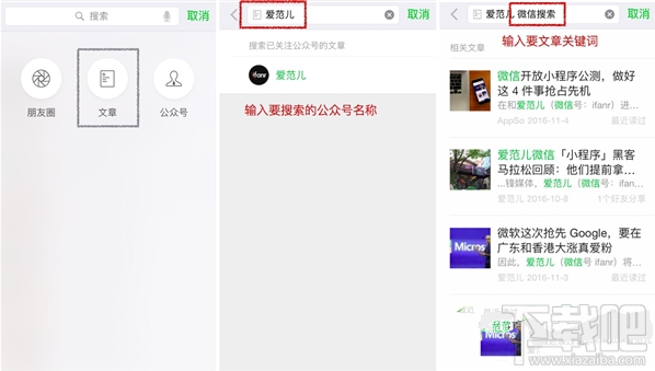 微信怎么搜索朋友圈內容？微信搜索朋友圈內容圖文教程