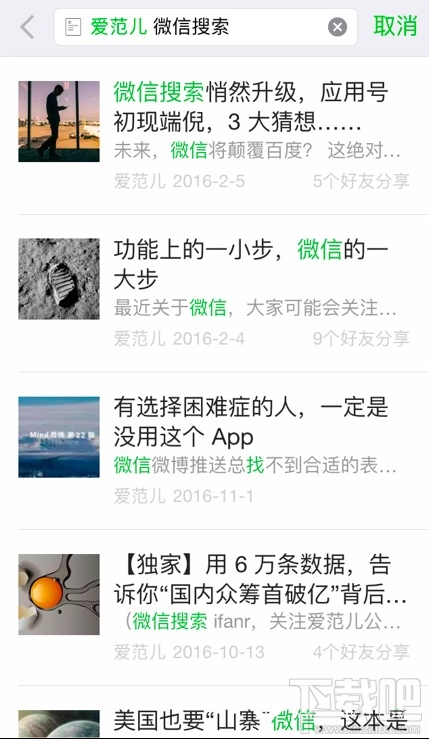 微信怎么搜索朋友圈內容？微信搜索朋友圈內容圖文教程