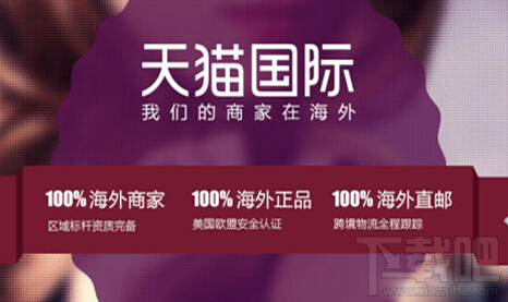 2016天貓國際黑色星期五有哪些活動(dòng)？天貓國際黑色星期五活動(dòng)攻略