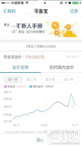 支付寶存金寶在哪里?支付寶存金寶入口介紹
