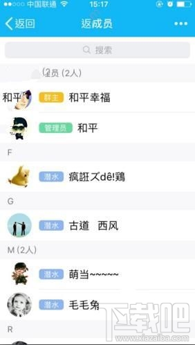 手機QQ群怎么送狗糧?QQ狗糧有什么用?