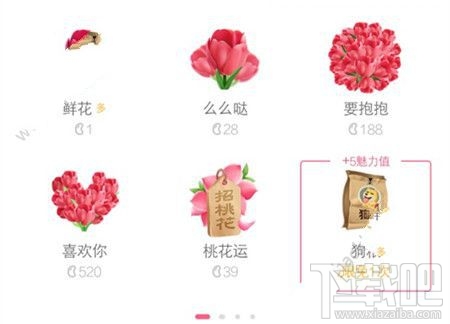 QQ狗糧什么意思？手機QQ聊天送狗糧是什么鬼？