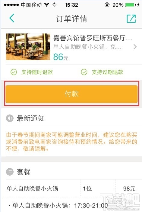 美團外賣專用抵用券怎么用