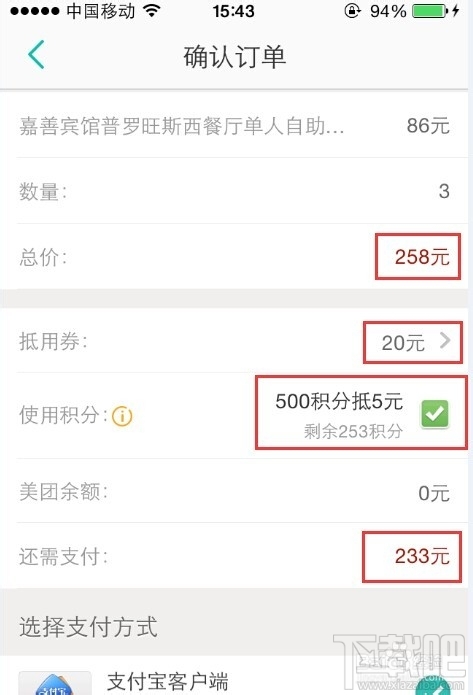 美團外賣專用抵用券怎么用