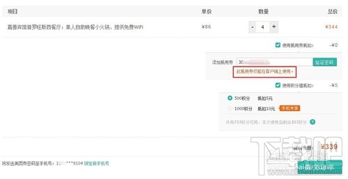 美團外賣怎么用抵用券？美團外賣抵用券使用教程