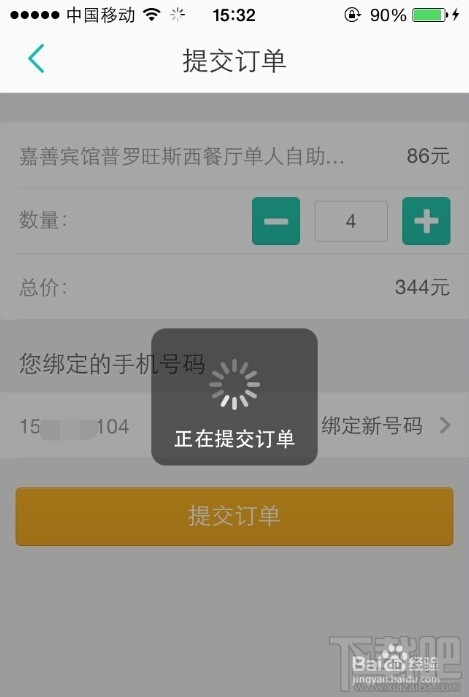 美團外賣怎么用抵用券？美團外賣抵用券使用教程
