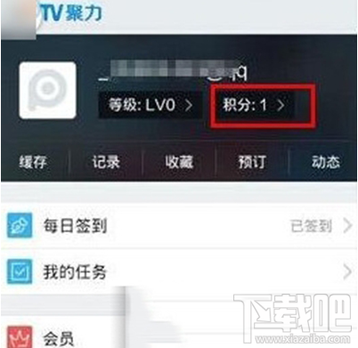 PPTV積分兌換會員怎么弄?PPTV積分兌換會員介紹