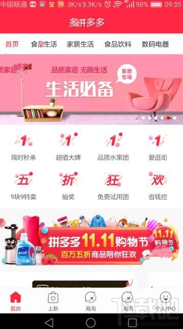 拼多多怎么投訴賣家？拼多多可以投訴賣家嗎？