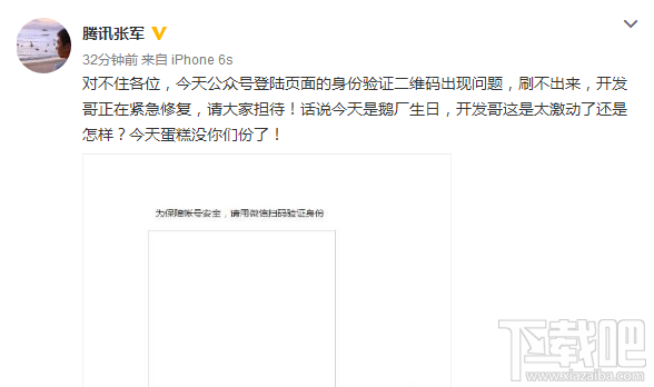 微信公眾平臺登陸二維碼顯示不了怎么回事？ 微信公眾平臺登陸二維碼顯示不了介紹