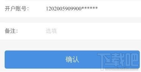 支付寶極速開票是什么？ 支付寶極速開票怎么用？