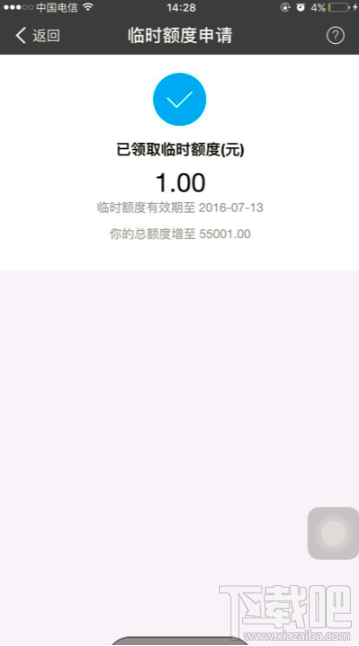 花唄如何申請臨時額度？花唄申請臨時額度的方法