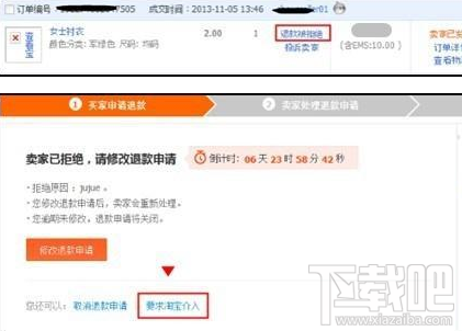 賣家申請淘寶小二介入怎么弄？賣家申請淘寶小二介入詳情介紹