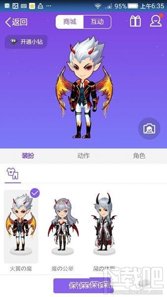 QQ厘米秀小惡魔的故事是什么？ 厘米秀小惡魔的故事介紹