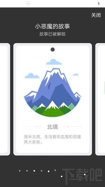 QQ厘米秀小惡魔的故事是什么？ 厘米秀小惡魔的故事介紹