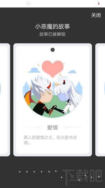 QQ厘米秀小惡魔的故事是什么？ 厘米秀小惡魔的故事介紹