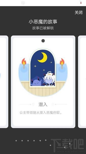 QQ厘米秀小惡魔的故事是什么？ 厘米秀小惡魔的故事介紹