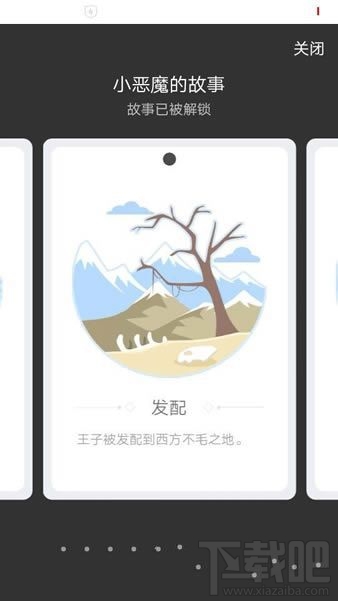 QQ厘米秀小惡魔的故事是什么？ 厘米秀小惡魔的故事介紹