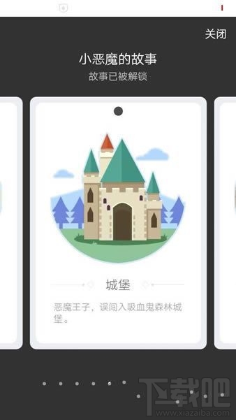 QQ厘米秀小惡魔的故事是什么？ 厘米秀小惡魔的故事介紹