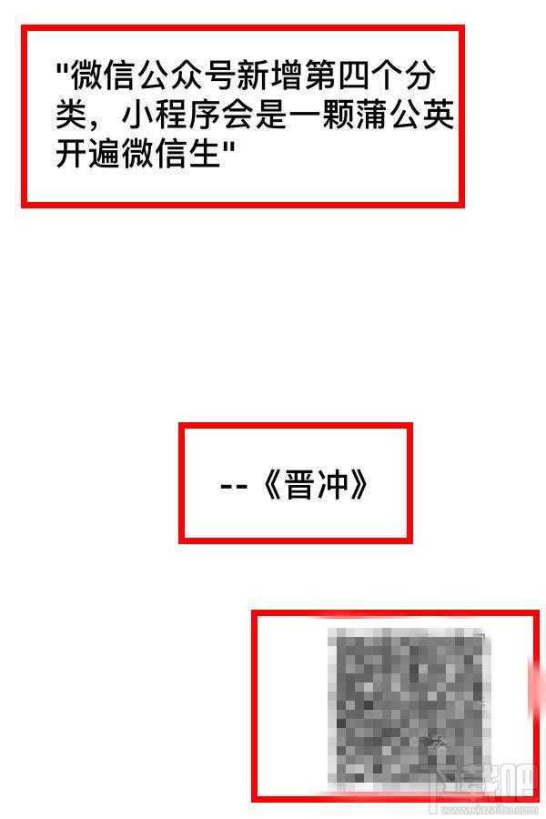微信公眾號文字分享怎么變成海報？ 微信朋友圈文章海報分享怎么玩？
