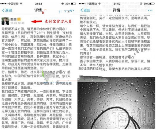 支付寶信用圈子里都是自己的朋友嗎？支付寶信用圈有哪些規則