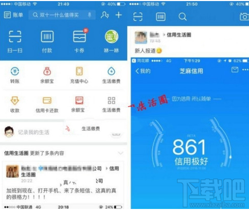 支付寶信用圈子里都是自己的朋友嗎？支付寶信用圈有哪些規則
