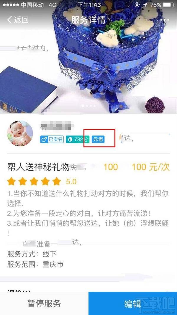 支付寶到位元老是什么？支付寶到位元老介紹