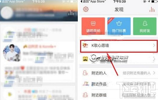 唱吧k歌心愿墻怎么許愿?唱吧心愿墻在哪及心愿墻使用圖文教程