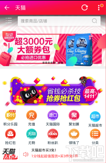 2016淘寶雙十一通用流量券怎么領?。刻詫氹p11通用流量券免費領取介紹