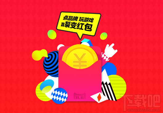 2016淘寶天貓雙十一100元回血紅包是什么?雙11回血紅包領取攻略