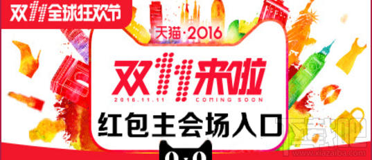 2016雙11當天花唄額度提升失敗怎么辦? 雙11當天花唄額度提升失敗解決辦法