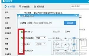 怎樣清理qq文件？清理qq文件的方法