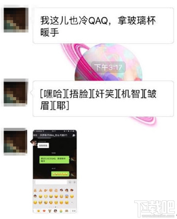 微信新emoji表情有哪些?微信新emoji表情安卓機怎么沒有?