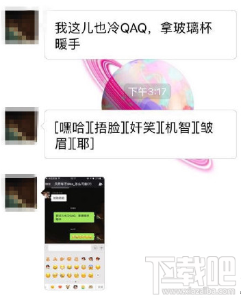 微信新emoji表情安卓機怎么沒有？ 微信新emoji表情詳情介紹