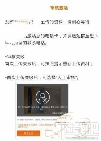 滴滴王卡怎么激活不了?滴滴王卡激活怎么老出現網絡異常