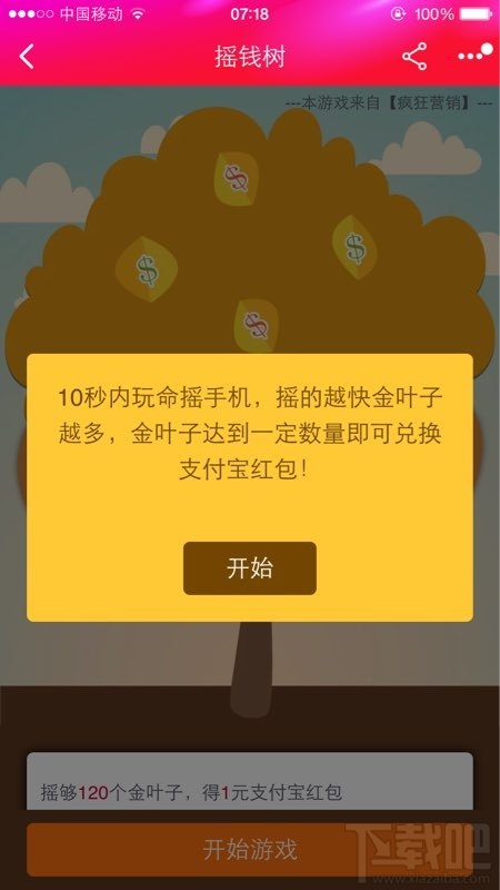 2016淘寶雙十一搖金葉子怎么玩？ 淘寶雙十一搖金葉子玩法介紹