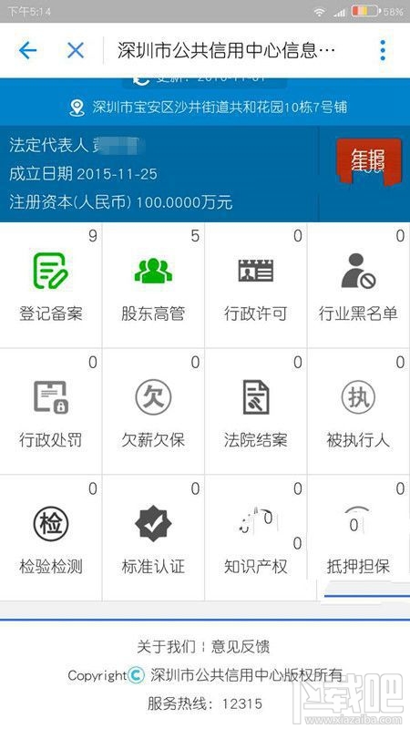 支付寶企業(yè)信用查詢怎么用？使用方法介紹