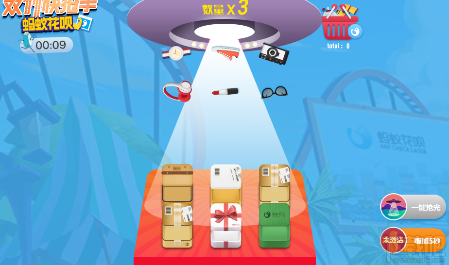 雙十一螞蟻花唄紅包怎么領?花唄紅包領取方法