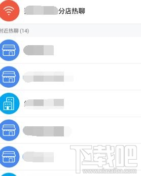 怎樣使用手機(jī)qq熱聊功能